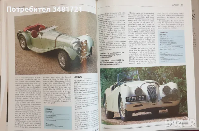 Класическите автомобили - голяма енциклопедия / The Encyclopedia of Classic Cars, снимка 5 - Енциклопедии, справочници - 47222481