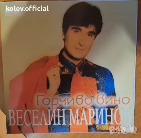 ВЕСЕЛИН МАРИНОВ-ГОРЧИВО ВИНО, снимка 1 - CD дискове - 47027186