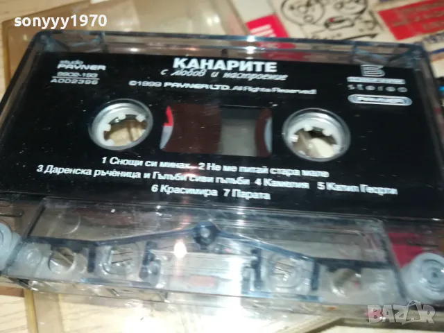 КАНАРИТЕ-ОРИГИНАЛНА КАСЕТА 1405251411, снимка 8 - Аудио касети - 50285498