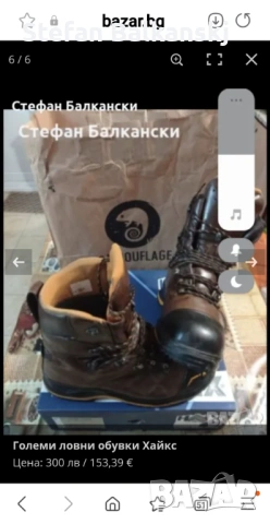 Големи ловни обувки Хайкс, снимка 3 - Екипировка - 53050085