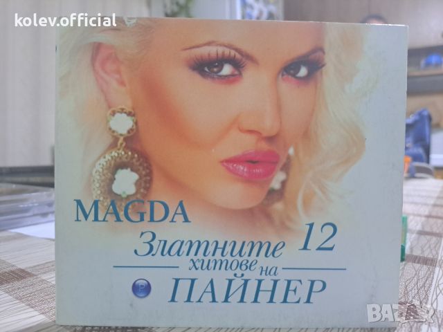 МАГДА-ЗЛАТНИТЕ ХИТОВЕ, снимка 1 - CD дискове - 46090371