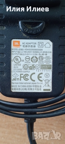 AC Adaptor JBL Harman 5.9V 3.33A, снимка 3 - Други - 52132814