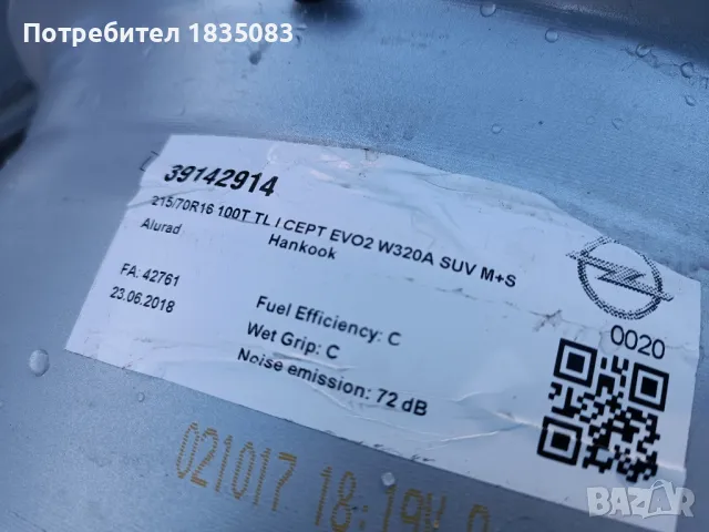 Лети джанти 16ки 5х108 Opel, снимка 11 - Гуми и джанти - 48042758