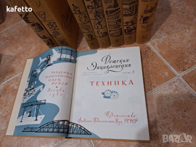 Детская енциклопедия - няколко тома, снимка 9 - Енциклопедии, справочници - 46730242