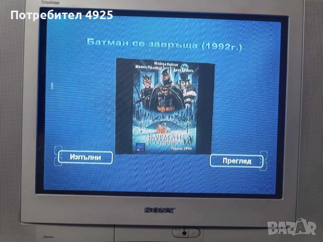 Филми с дублаж на DVD, снимка 11 - DVD филми - 48601662