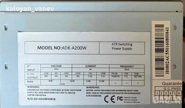 Захранване за компютър