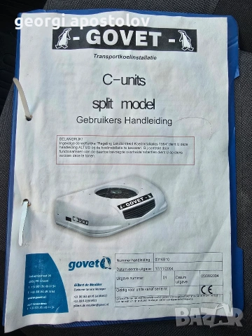 Хладилен Нисан Nv400 2012, снимка 13 - Бусове и автобуси - 52258233