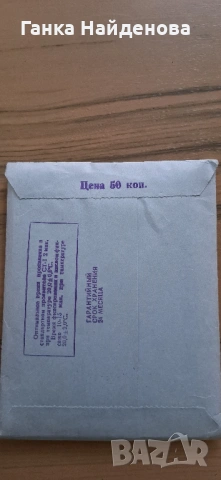 Стара фотохартия Фохар, снимка 16 - Други ценни предмети - 43955805