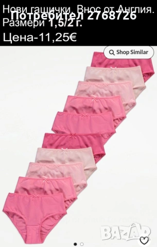 Нови дрехи, някои внос от Англия, САМО Размер 18/24м., снимка 10 - Други - 45233890