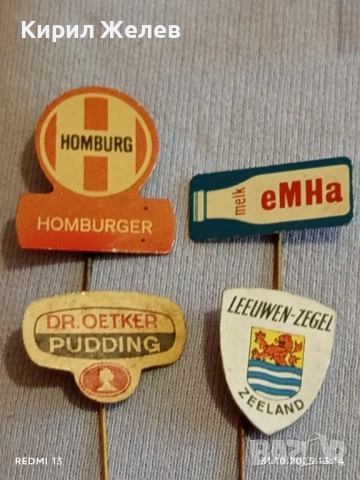 Лот рекламни значки 20 броя стари редки за КОЛЕКЦИЯ ДЕКОРАЦИЯ 50303, снимка 3 - Колекции - 52245641