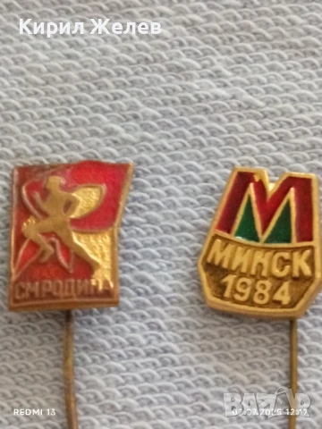 Лот значки 15 броя стари редки СМ РОДИНА за КОЛЕКЦИЯ ДЕКОРАЦИЯ 15097, снимка 2 - Колекции - 50874754