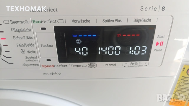 Пералня BOSCH 8 SERIE 8кг. клас A +++ инверторен мотор , снимка 3 - Перални - 54162846