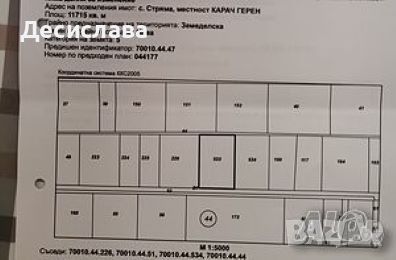 Парцели в с.Стряма, снимка 2 - Земеделска земя - 42282774