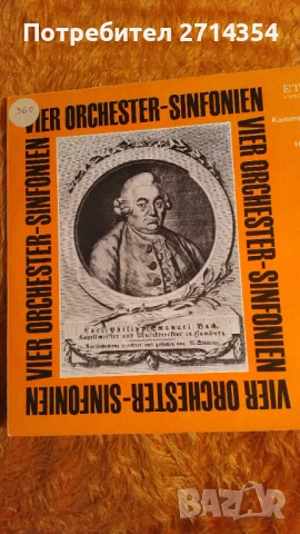 Грамофонни плочи , снимка 7 - Грамофонни плочи - 50462150