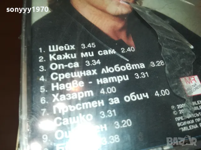 ДИАНА-НОВ ОРИГИНАЛЕН ДИСК 0205251100, снимка 8 - CD дискове - 50122617