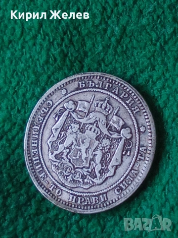 Сребърна монета 2 лева 1882г. Княжество България от КОЛЕКЦИЯ за КОЛЕКЦИЯ 50551, снимка 8 - Нумизматика и бонистика - 51876087