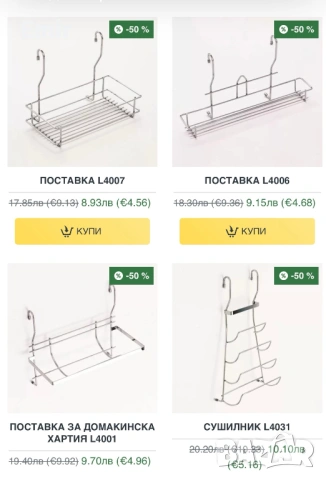 Системи за окачване и сушилници за кухня | Промо цени - 60%, снимка 2 - Аксесоари за кухня - 49260734