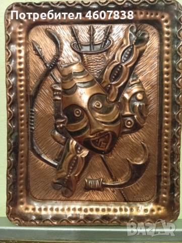 Медно пано Африка 42-33 см