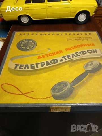 Стар руски конструктор телефон и телеграф., снимка 1 - Колекции - 46319731