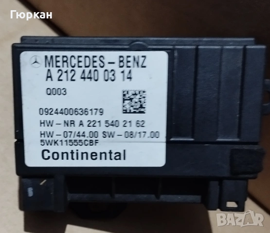 Mercedes Benz A 212 440 03 14 ( Модул ) Блок за Управление на Горивната Помпа.