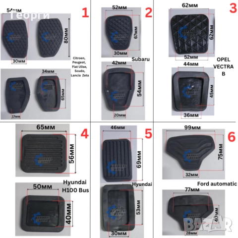 Гумичка педал - гумички педали, снимка 2 - Аксесоари и консумативи - 51068238