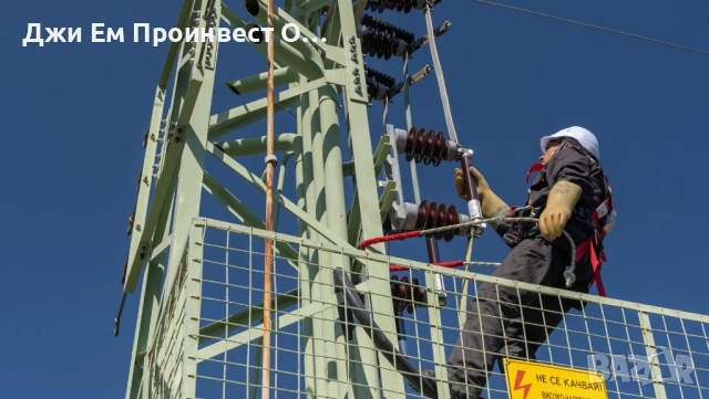 Монтажник, електрооборудване (подстанции)