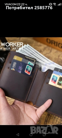 Портфейл естествена кожа , снимка 2 - Портфейли, портмонета - 53831093
