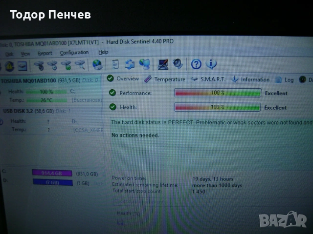 Acer ES1-732 - 17 инча, Dual Core, 4 GB RAM, 1 tb HDD, снимка 4 - Лаптопи за дома - 54077130