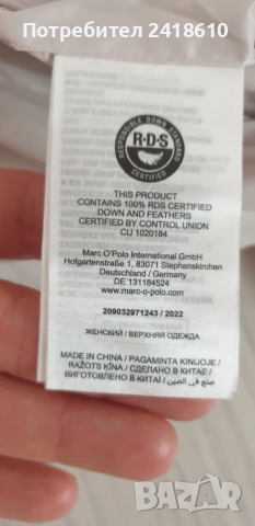 Marc O Polo Womens Long Down Jacket Size 40 - М НОВО! ОРИГИНАЛ! Дамскo яке пух Парка!, снимка 5 - Якета - 53023592