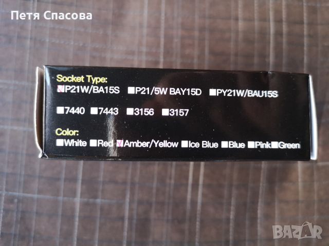 Комплект 2бр. Led крушки 21W, 150led 1156 BA15S за мигачи, снимка 7 - Аксесоари и консумативи - 45115497