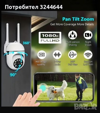 WIFI камера за видеонаблюдение, снимка 7 - HD камери - 45902279