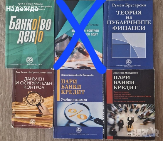 Учебници за УНСС