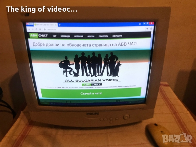 Ретро Настолен компютър  2002