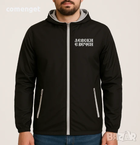 Спортни якета, тип ветровка ЛЕВСКИ Е ВЕЧЕН - 3 ЦВЯТА! Или с ТВОЯ идея!, снимка 2 - Якета - 51370733