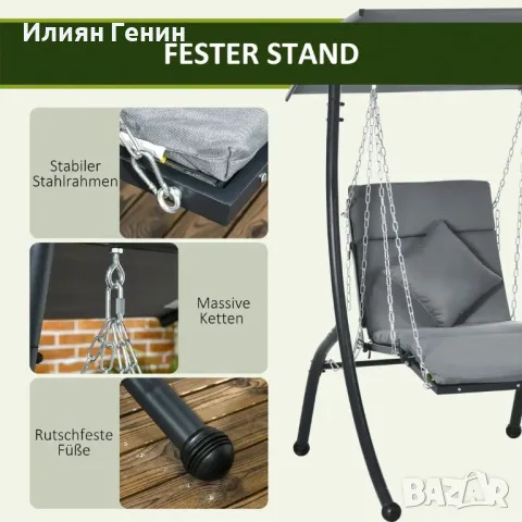 Висящ шезлонг Outsunny, накланящ се покрив, включително възглавница за седалка, възглавница, снимка 6 - Градински мебели, декорация  - 50358874