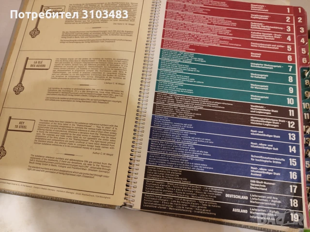 Наръчник на стругаря., снимка 10 - Стругове - 50990764