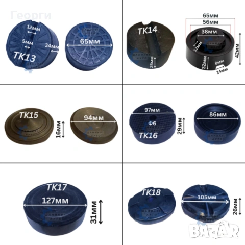 Тампон / подложка за крик, снимка 4 - Части - 53895482