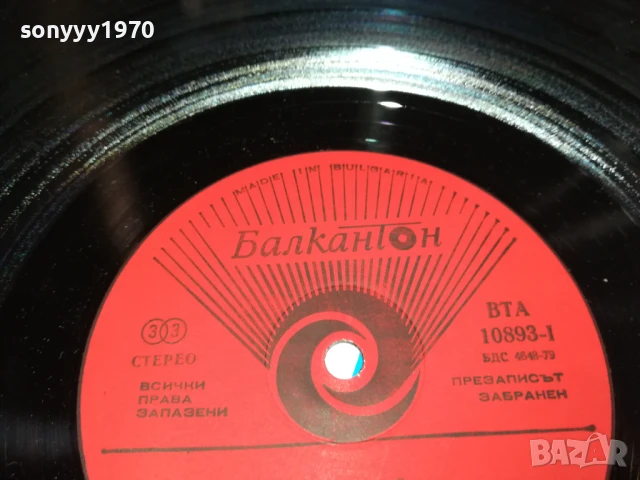 ДЖОУДИ МАЙЛС-ПЛОЧА 1706251149, снимка 10 - Грамофонни плочи - 50695947