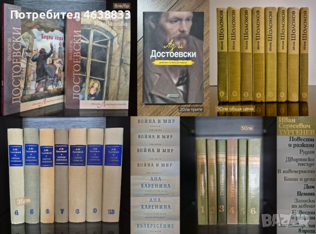 Класика, криминални, детско-юношески, военни, речници, издания на английски, снимка 10 - Художествена литература - 52255834