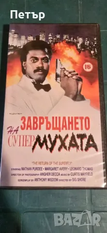 Видеокасети VHS, снимка 5 - Други жанрове - 47471237