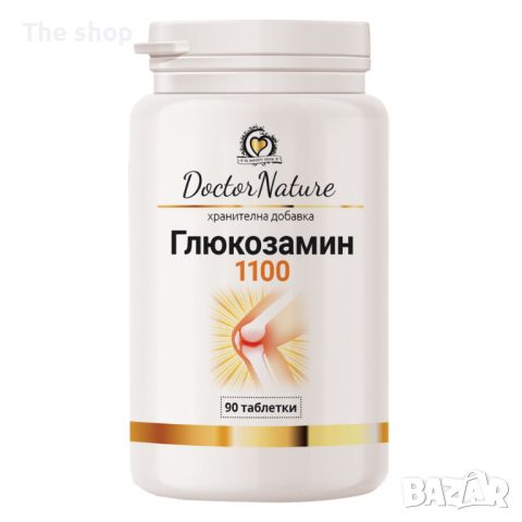 Dr.Nature Глюкозамин 1100, 90 таблетки (009), снимка 1 - Хранителни добавки - 45838654
