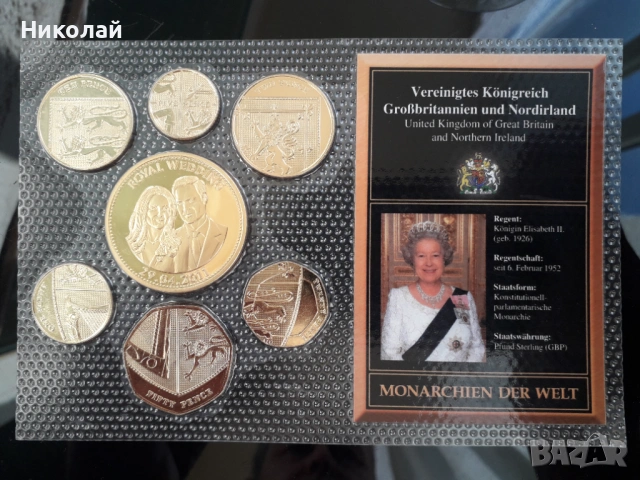 лот от нециркулирали монети Великобритания във вакуумиран банков фолдер.