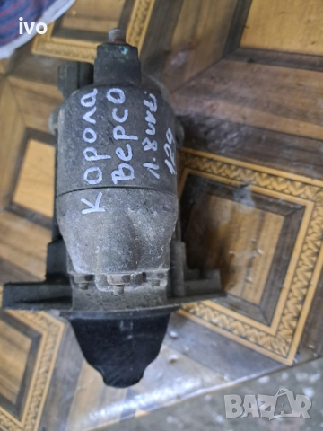 Продавам стартер за Тойота 