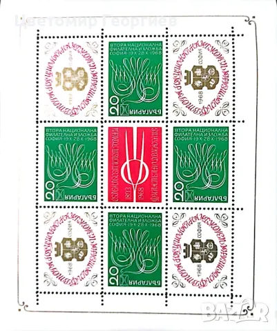 България 1966/70 г., снимка 8 - Филателия - 48158604