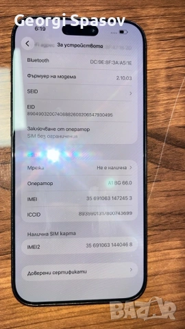iPhone 16 pro max 256 gb, снимка 8 - Apple iPhone - 53022014