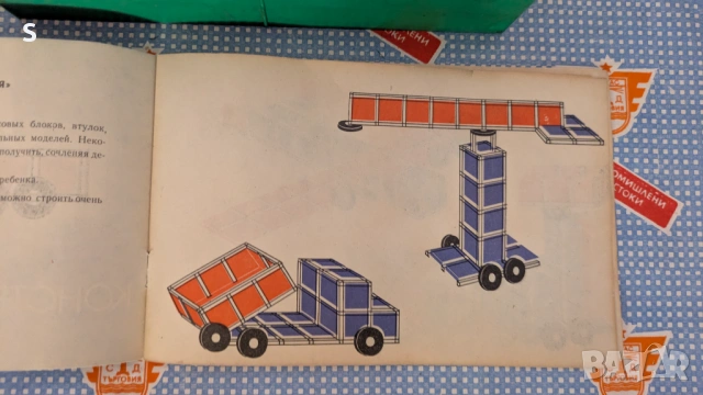 Стара играчка, снимка 5 - Колекции - 53709149