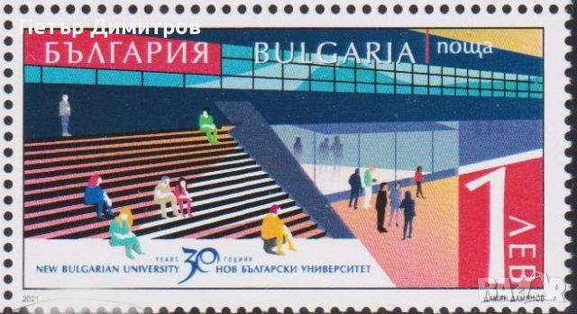 Чисти марки и блокове Железопътен Транспорт Влакове Умберто Нобиле Университет  2021 от България, снимка 5 - Филателия - 51540268