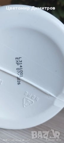 Протеин с витамини Mex all fit 600g, снимка 4 - Хранителни добавки - 51611980