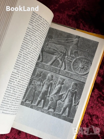 История на Древния Изток| В. Авдиев , снимка 4 - Художествена литература - 53947130