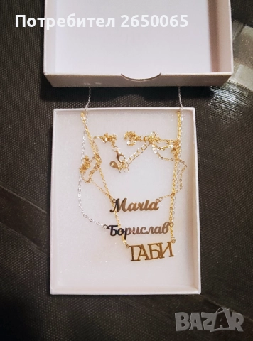 Сребърен синджир с име/сребро проба 925, снимка 18 - Колиета, медальони, синджири - 51772451